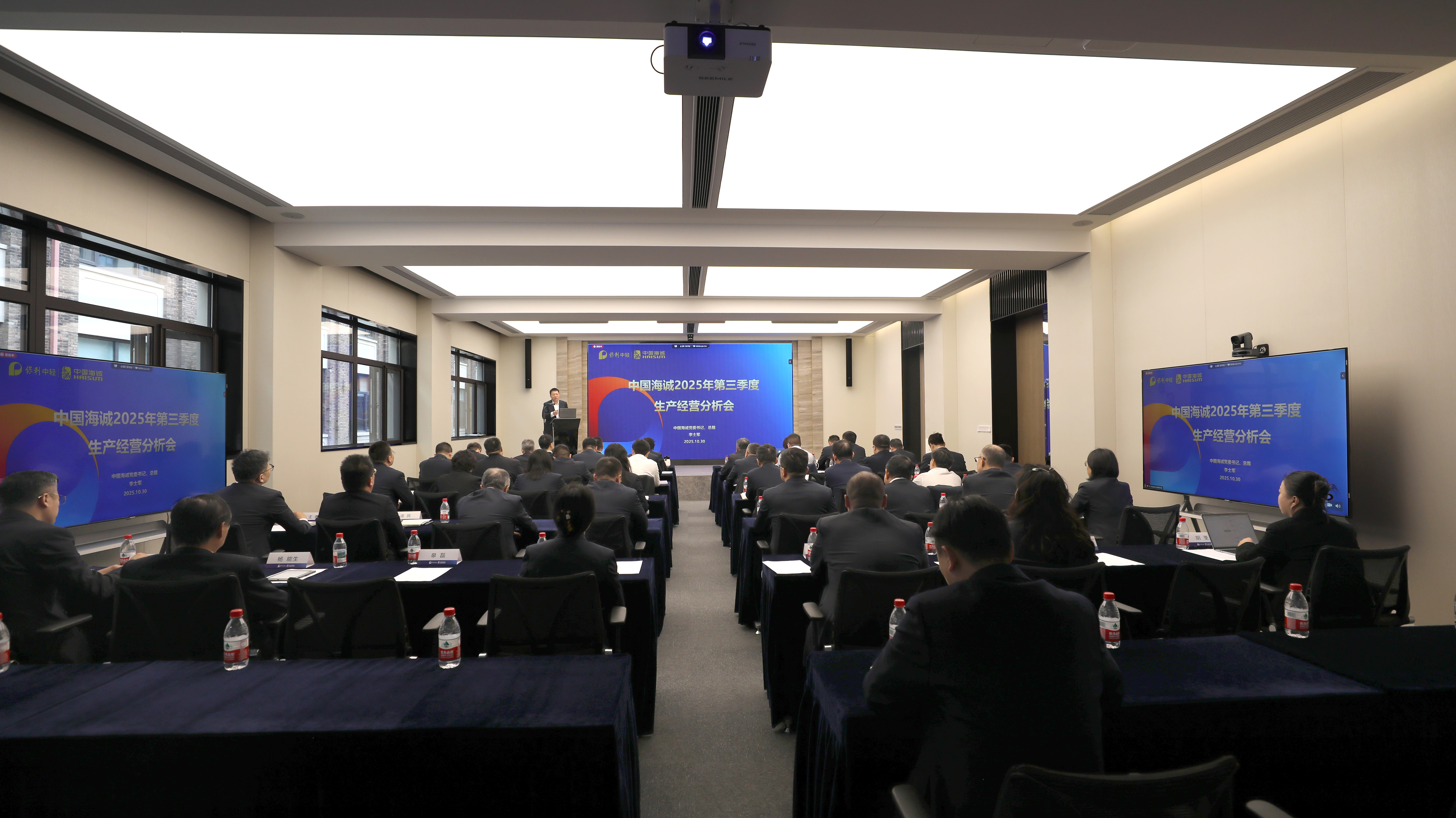 向新而行 蓄势攀高｜中国海诚召开2025年三季度生产经营分析会