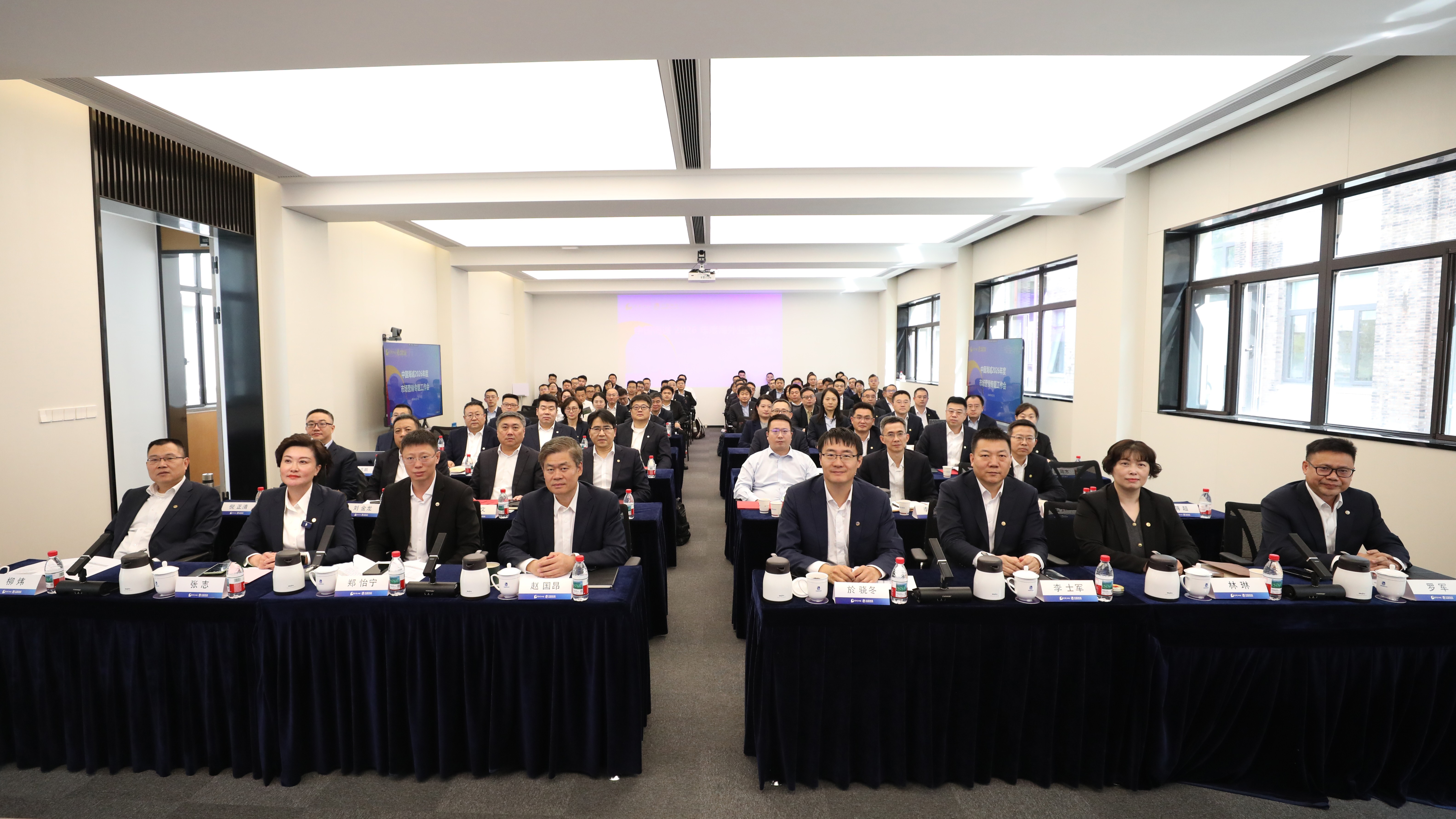 同心同骥 聚势共赢 | 中国海诚召开2026年度市场营销专题工作会